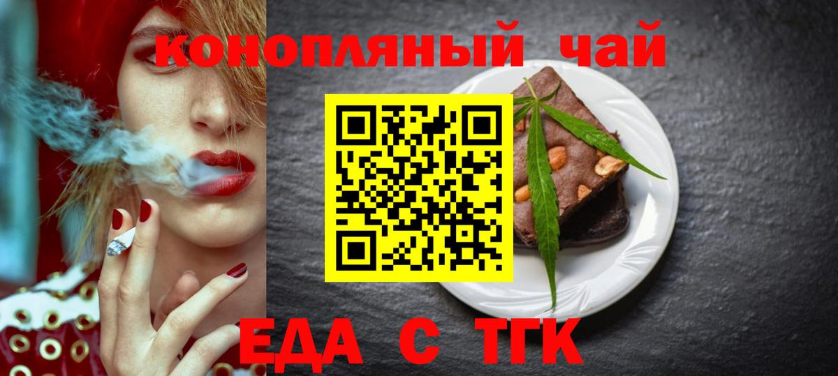 Кумертау  Печенье с ТГК марихуана  Вход с VPN 