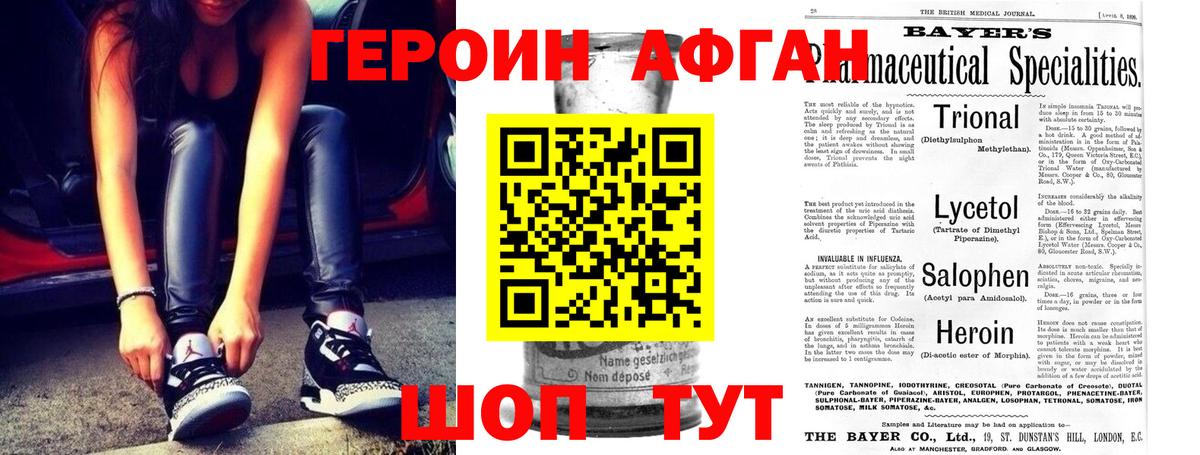 Кумертау  ГЕРОИН  Вход с VPN  ГЕРОИН Афган 