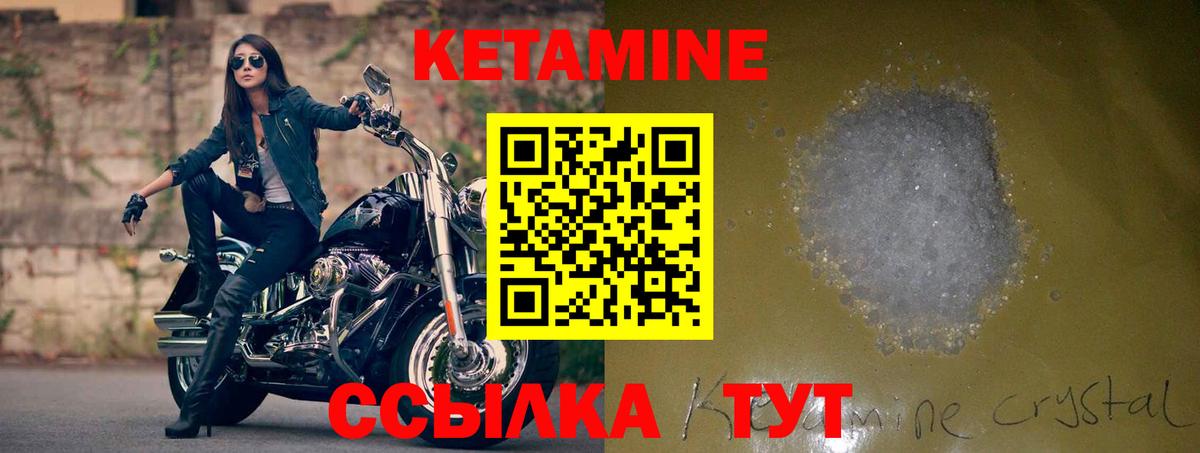 КЕТАМИН ketamine  ссылка на мегу как войти  Кумертау  Вход с VPN 