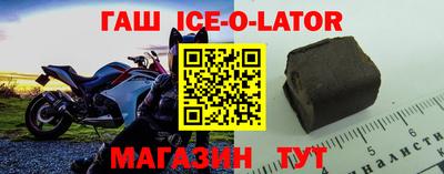 гашишное масло Ипатово