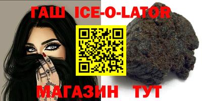 гашишное масло Ипатово