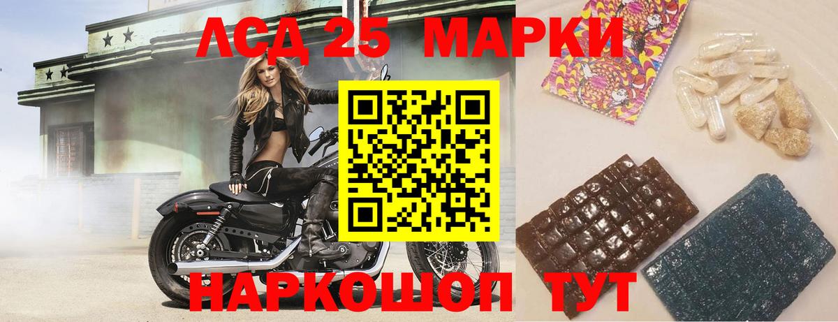 Лсд 25 экстази ecstasy  Вход с VPN  Кумертау  Лсд 25 экстази кислота 