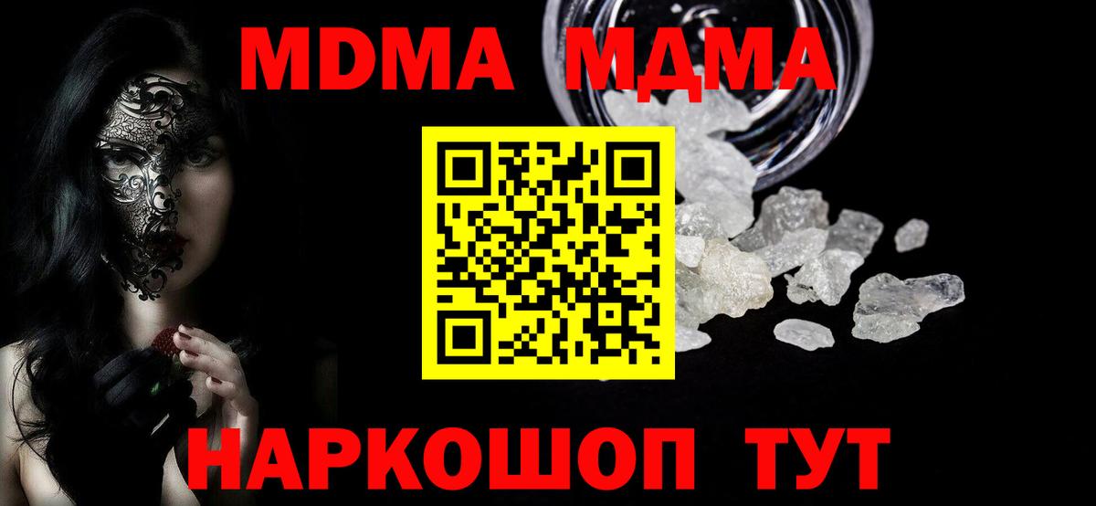 MDMA VHQ Кумертау