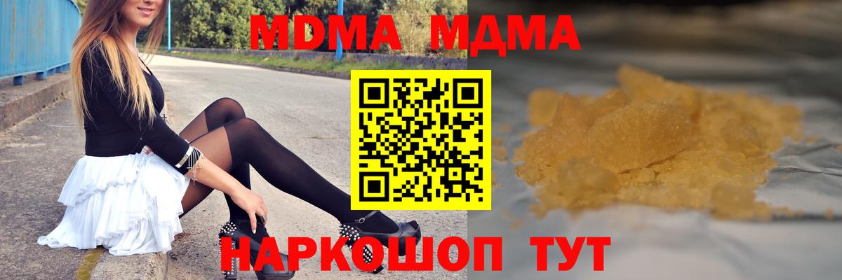 МДМА молли  MDMA Molly  Кумертау  Вход с VPN 