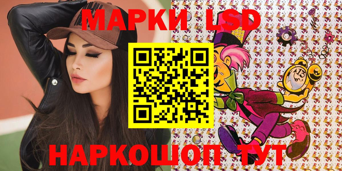 Наркотические марки 1,5мг Кумертау