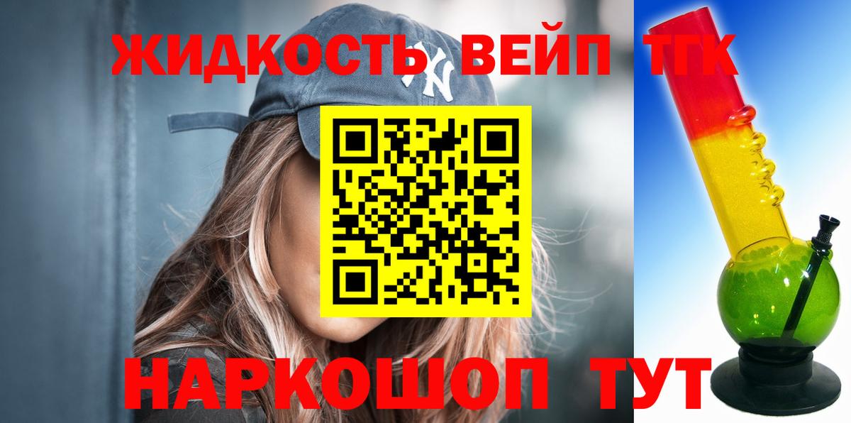 Дистиллят ТГК THC oil  Дистиллят ТГК жижа  Кумертау  Вход с VPN 