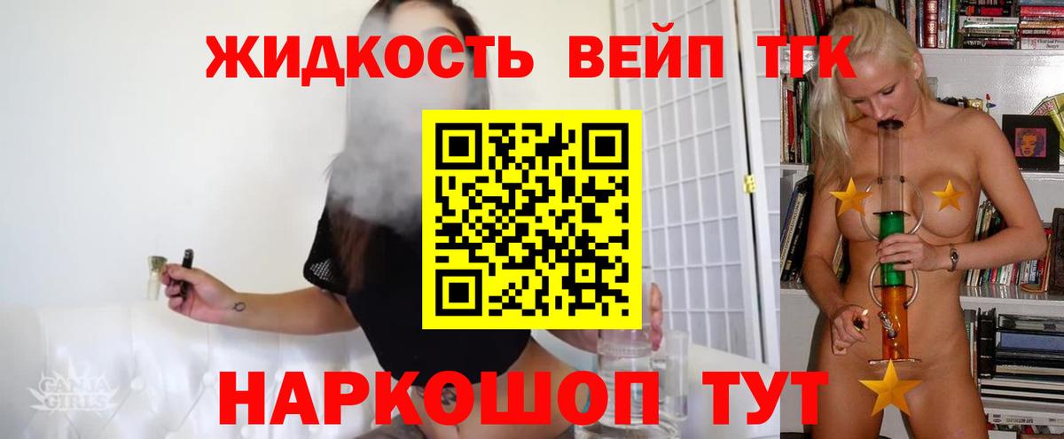 Дистиллят ТГК гашишное масло Кумертау
